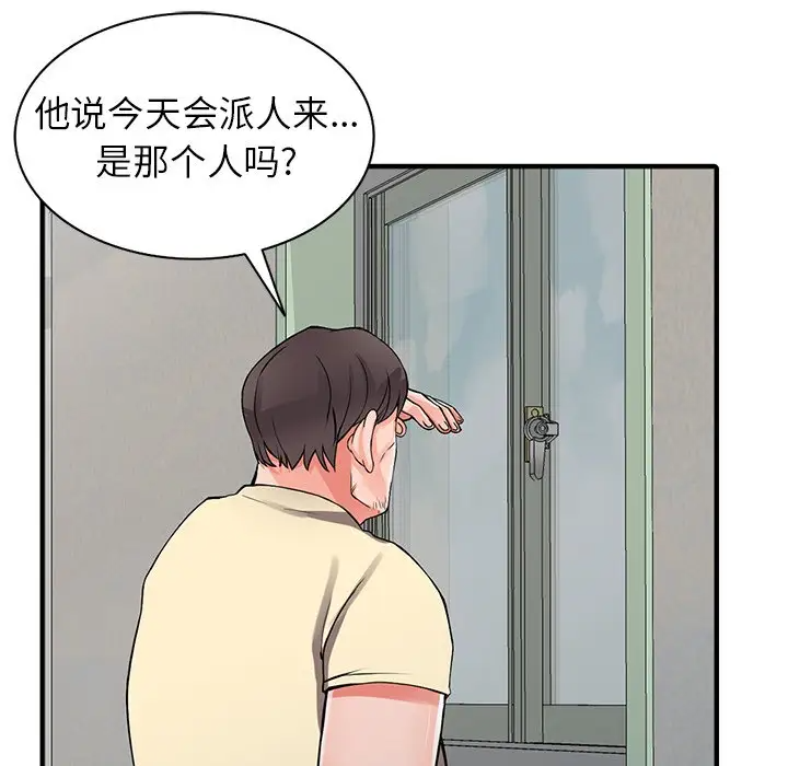 韩国漫画富少的贴身管家韩漫_富少的贴身管家-第17话在线免费阅读-韩国漫画-第124张图片