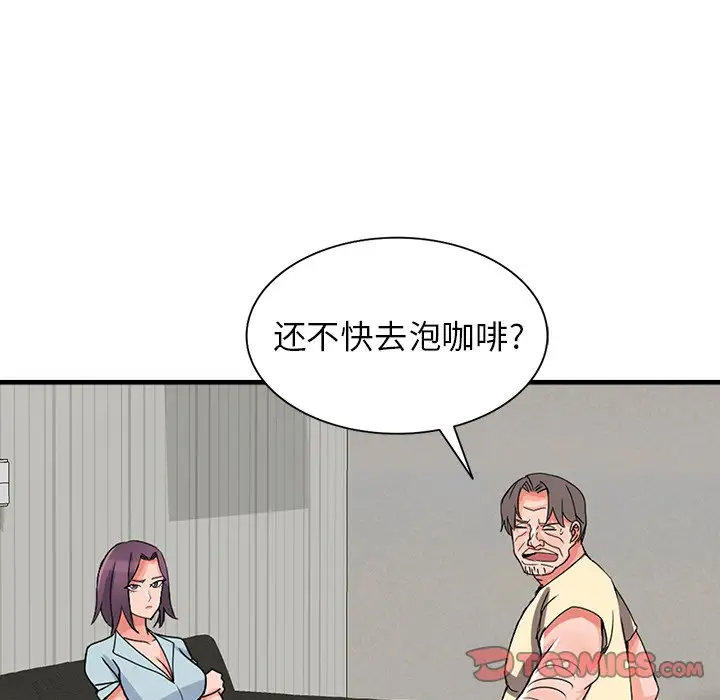 韩国漫画富少的贴身管家韩漫_富少的贴身管家-第17话在线免费阅读-韩国漫画-第129张图片