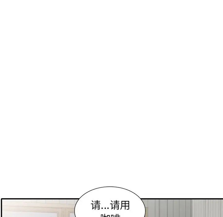 韩国漫画富少的贴身管家韩漫_富少的贴身管家-第17话在线免费阅读-韩国漫画-第131张图片