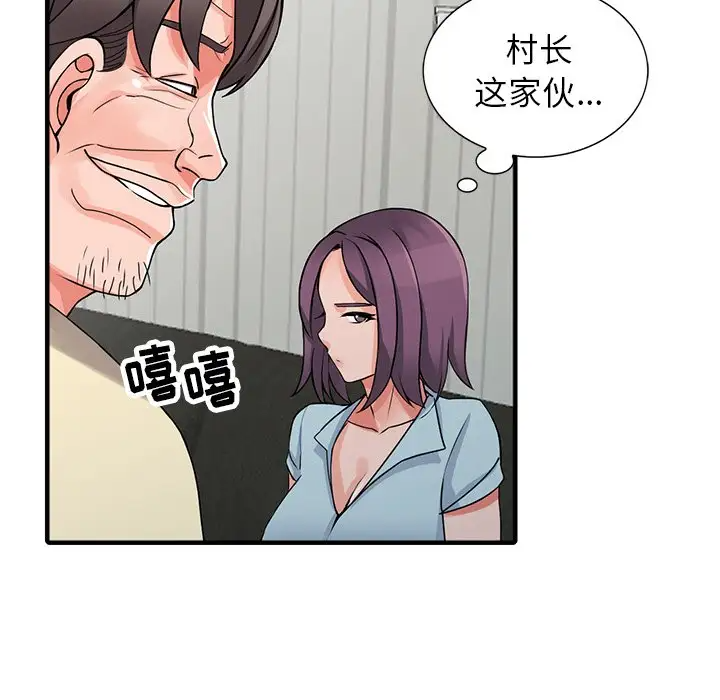 韩国漫画富少的贴身管家韩漫_富少的贴身管家-第17话在线免费阅读-韩国漫画-第136张图片