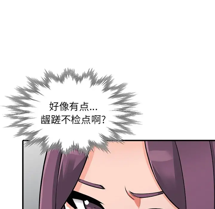 韩国漫画富少的贴身管家韩漫_富少的贴身管家-第17话在线免费阅读-韩国漫画-第137张图片