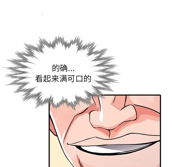 韩国漫画富少的贴身管家韩漫_富少的贴身管家-第18话在线免费阅读-韩国漫画-第10张图片