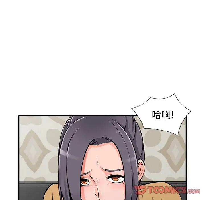 韩国漫画富少的贴身管家韩漫_富少的贴身管家-第18话在线免费阅读-韩国漫画-第21张图片