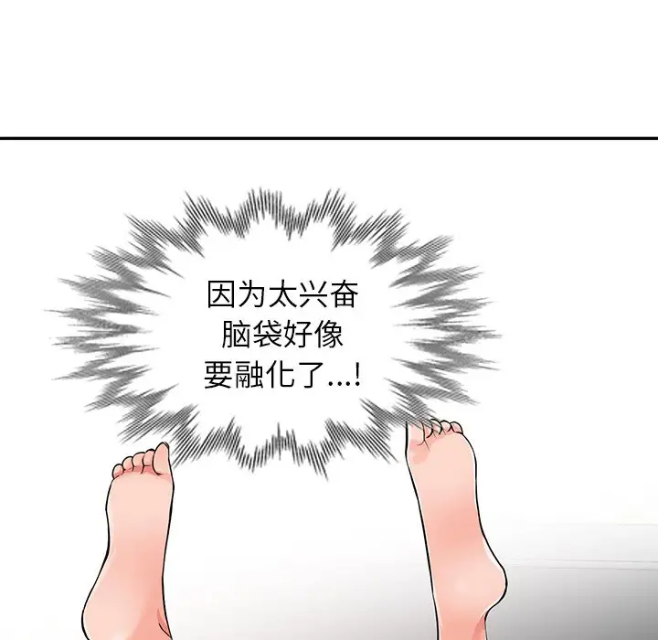 韩国漫画富少的贴身管家韩漫_富少的贴身管家-第18话在线免费阅读-韩国漫画-第42张图片