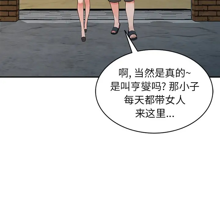 韩国漫画富少的贴身管家韩漫_富少的贴身管家-第18话在线免费阅读-韩国漫画-第59张图片