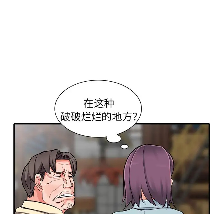 韩国漫画富少的贴身管家韩漫_富少的贴身管家-第18话在线免费阅读-韩国漫画-第60张图片