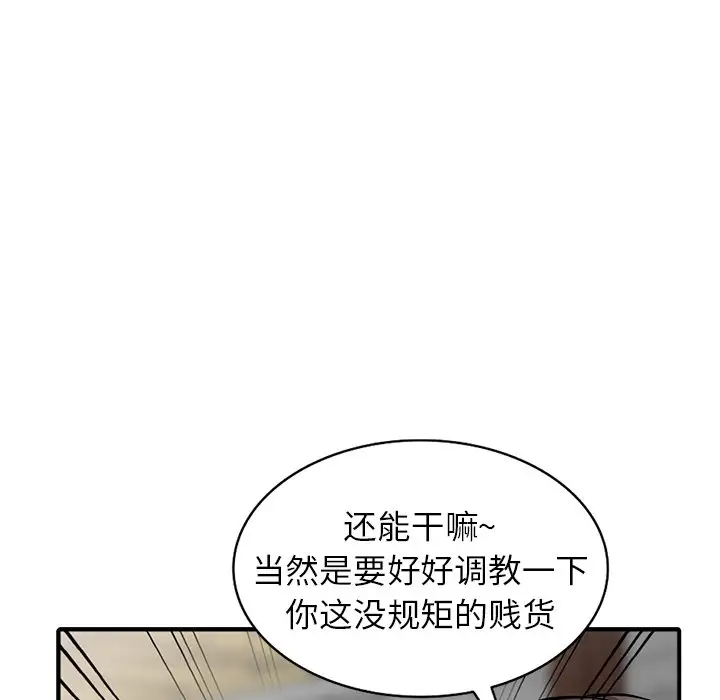 韩国漫画富少的贴身管家韩漫_富少的贴身管家-第18话在线免费阅读-韩国漫画-第71张图片