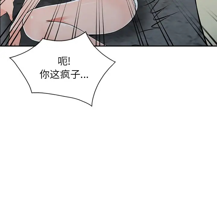 韩国漫画富少的贴身管家韩漫_富少的贴身管家-第18话在线免费阅读-韩国漫画-第76张图片