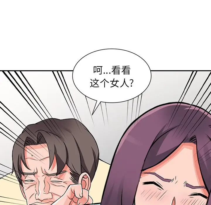 韩国漫画富少的贴身管家韩漫_富少的贴身管家-第18话在线免费阅读-韩国漫画-第79张图片