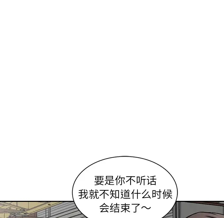 韩国漫画富少的贴身管家韩漫_富少的贴身管家-第18话在线免费阅读-韩国漫画-第81张图片