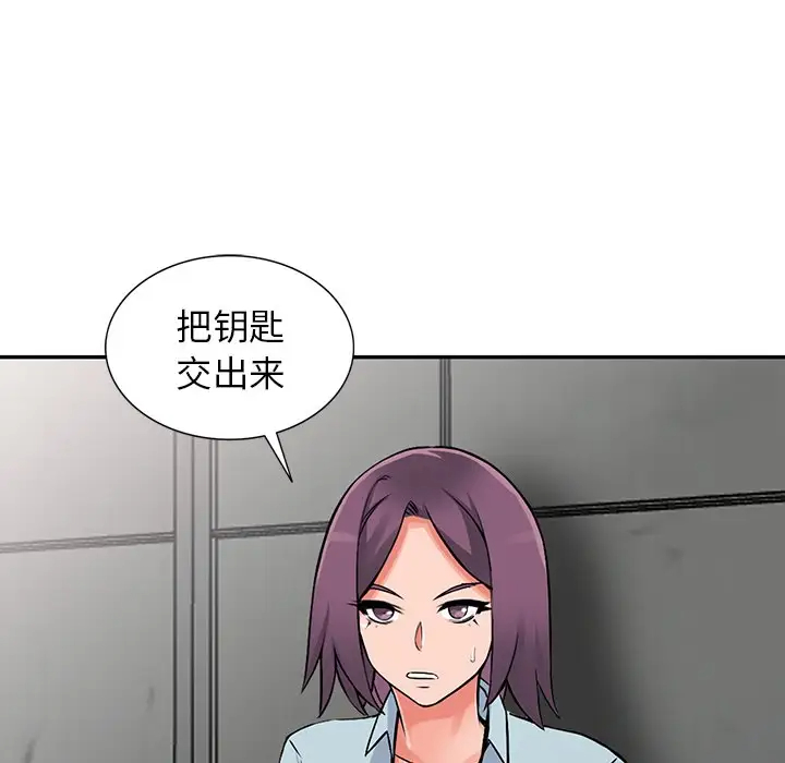 韩国漫画富少的贴身管家韩漫_富少的贴身管家-第18话在线免费阅读-韩国漫画-第86张图片