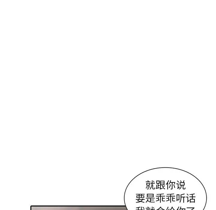 韩国漫画富少的贴身管家韩漫_富少的贴身管家-第18话在线免费阅读-韩国漫画-第88张图片