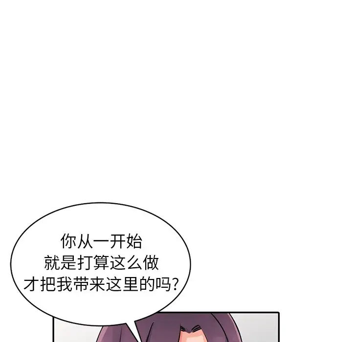 韩国漫画富少的贴身管家韩漫_富少的贴身管家-第18话在线免费阅读-韩国漫画-第90张图片