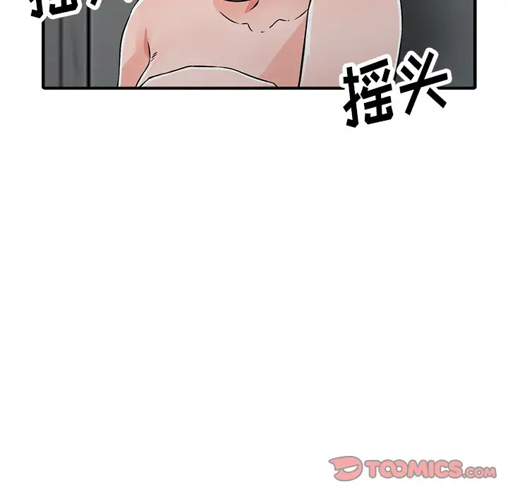 韩国漫画富少的贴身管家韩漫_富少的贴身管家-第18话在线免费阅读-韩国漫画-第102张图片