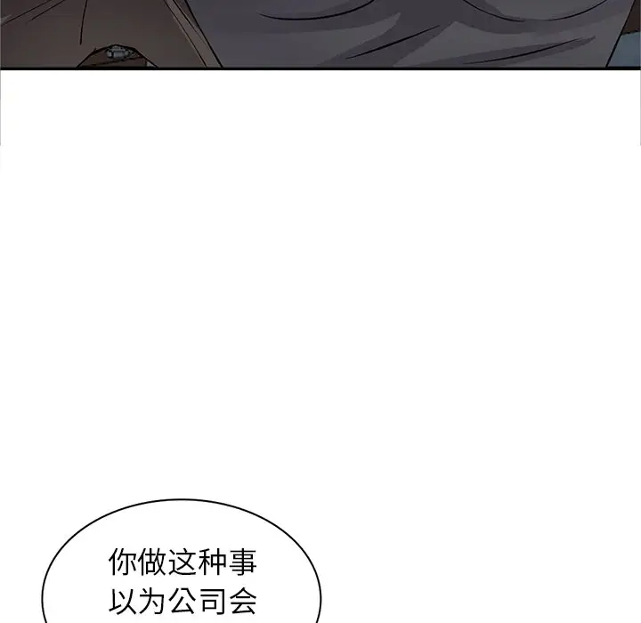 韩国漫画富少的贴身管家韩漫_富少的贴身管家-第18话在线免费阅读-韩国漫画-第105张图片