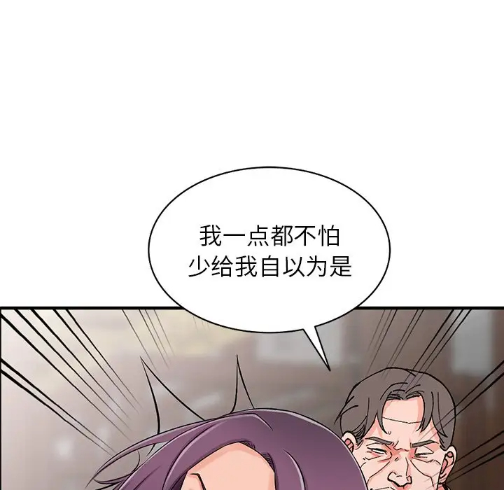 韩国漫画富少的贴身管家韩漫_富少的贴身管家-第18话在线免费阅读-韩国漫画-第110张图片