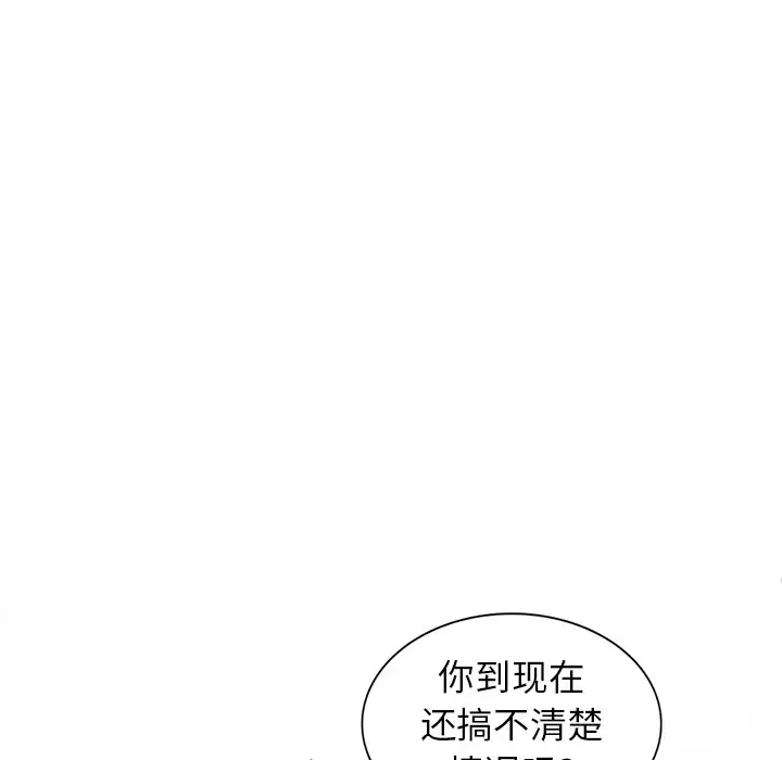 韩国漫画富少的贴身管家韩漫_富少的贴身管家-第18话在线免费阅读-韩国漫画-第112张图片