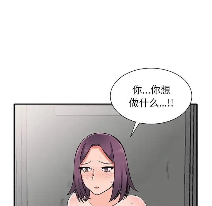 韩国漫画富少的贴身管家韩漫_富少的贴身管家-第18话在线免费阅读-韩国漫画-第115张图片