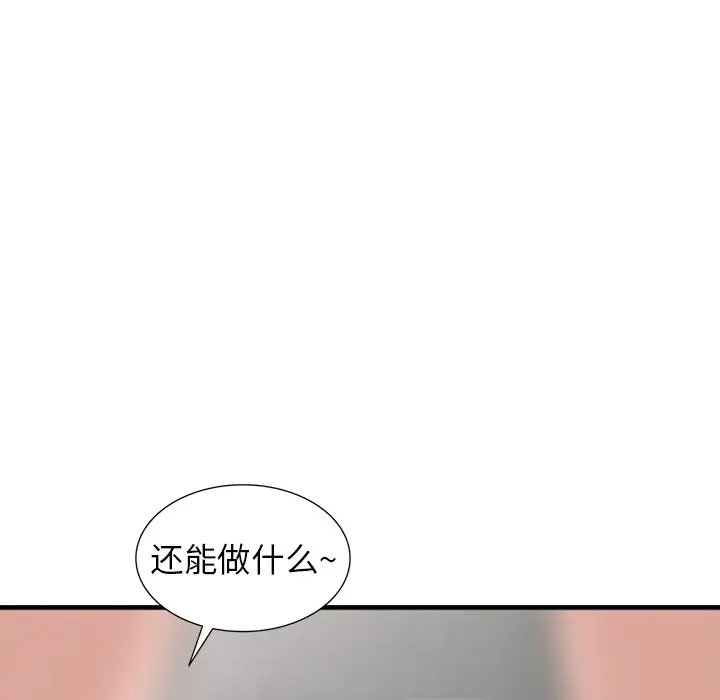 韩国漫画富少的贴身管家韩漫_富少的贴身管家-第18话在线免费阅读-韩国漫画-第117张图片