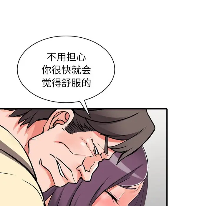 韩国漫画富少的贴身管家韩漫_富少的贴身管家-第18话在线免费阅读-韩国漫画-第127张图片