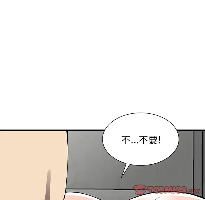 韩国漫画富少的贴身管家韩漫_富少的贴身管家-第18话在线免费阅读-韩国漫画-第129张图片