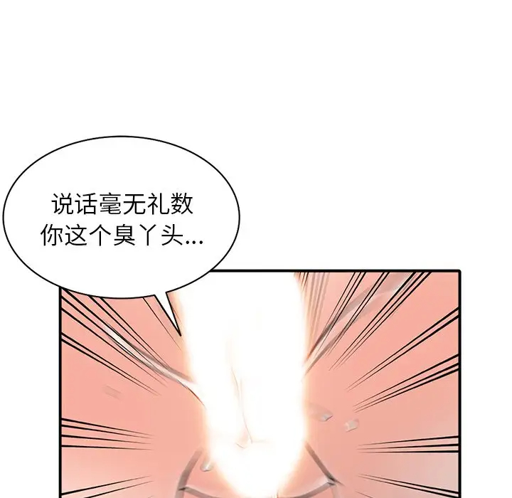 韩国漫画富少的贴身管家韩漫_富少的贴身管家-第18话在线免费阅读-韩国漫画-第132张图片