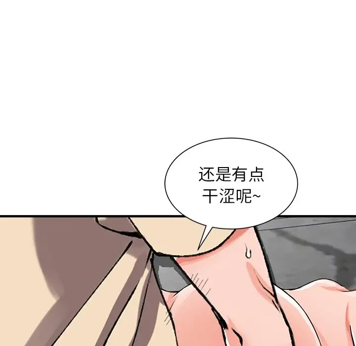 韩国漫画富少的贴身管家韩漫_富少的贴身管家-第18话在线免费阅读-韩国漫画-第136张图片