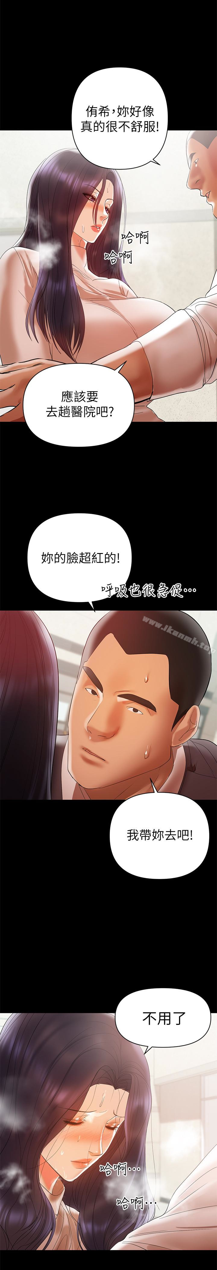 韩国漫画兼职奶妈韩漫_兼职奶妈-第12话-挑逗的胸部按摩在线免费阅读-韩国漫画-第4张图片