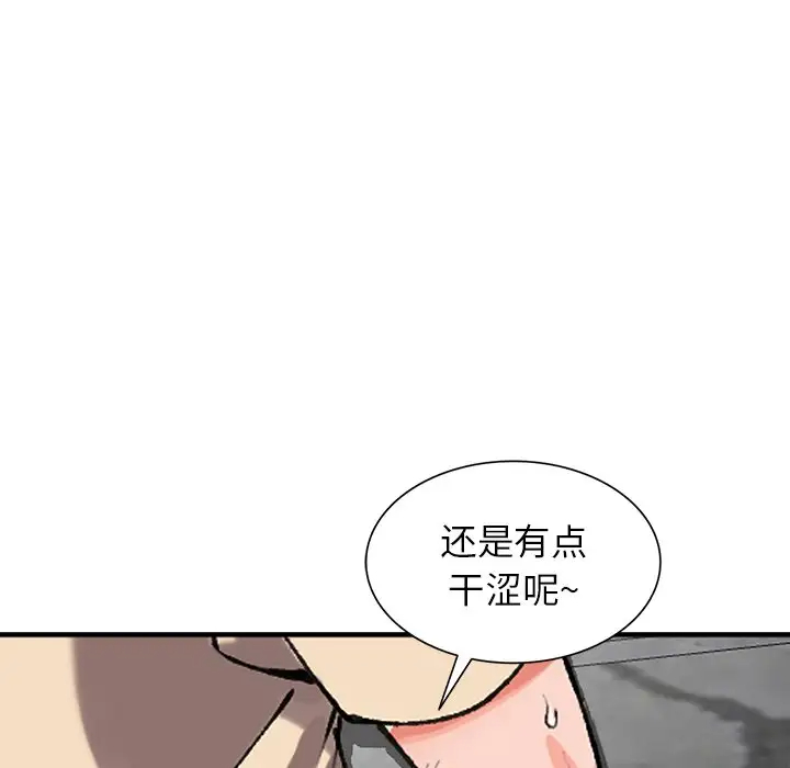 韩国漫画富少的贴身管家韩漫_富少的贴身管家-第19话在线免费阅读-韩国漫画-第6张图片