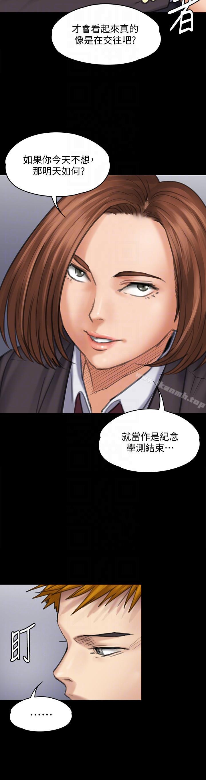 韩国漫画韩漫_傀儡-第93话-情侣的秘密在线免费阅读-韩国漫画-第25张图片