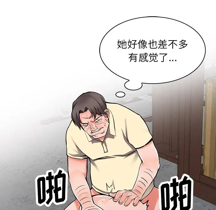 韩国漫画富少的贴身管家韩漫_富少的贴身管家-第19话在线免费阅读-韩国漫画-第18张图片