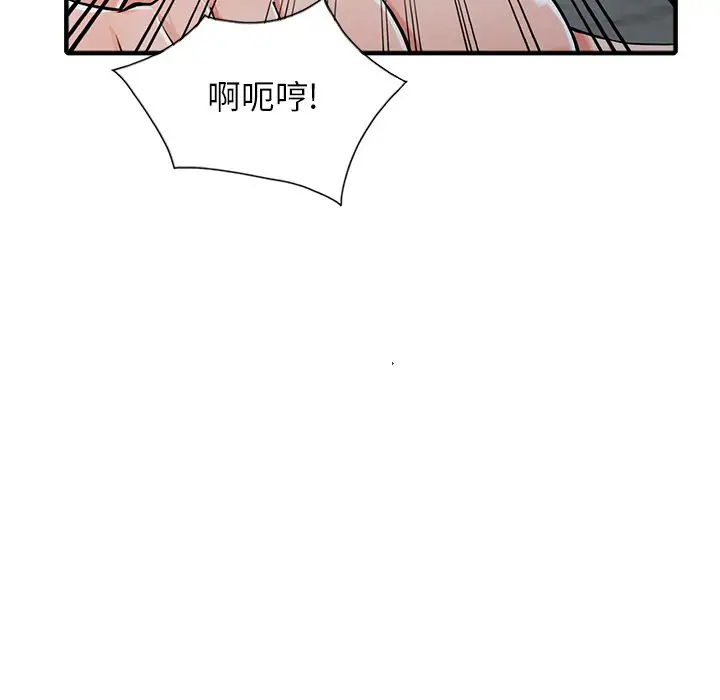 韩国漫画富少的贴身管家韩漫_富少的贴身管家-第19话在线免费阅读-韩国漫画-第26张图片