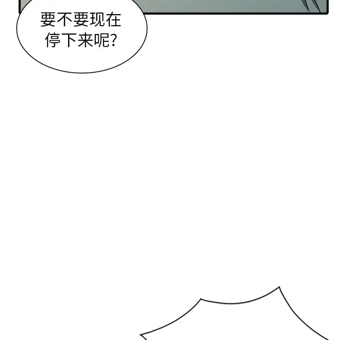 韩国漫画富少的贴身管家韩漫_富少的贴身管家-第19话在线免费阅读-韩国漫画-第34张图片