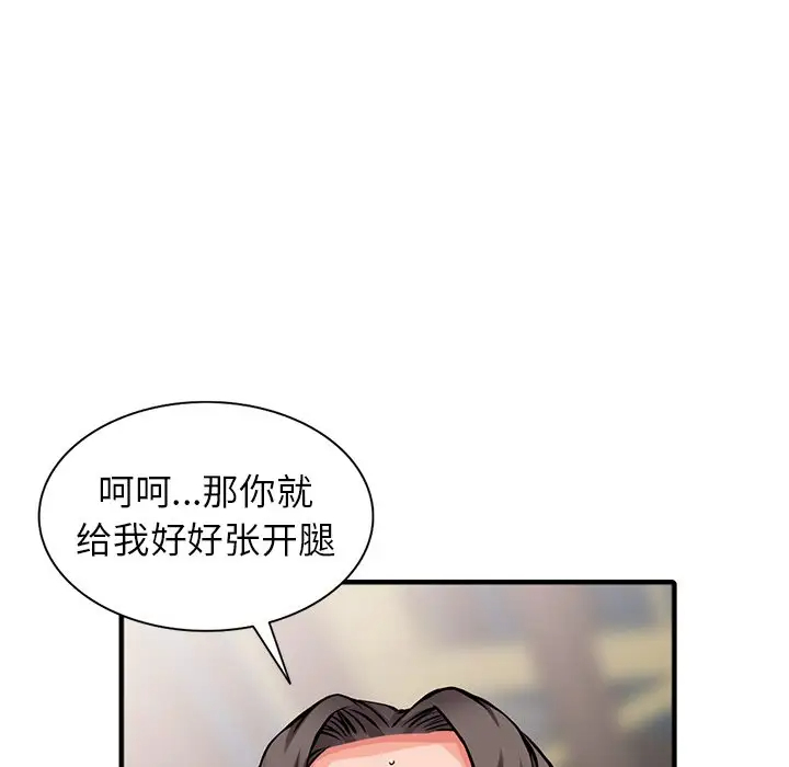 韩国漫画富少的贴身管家韩漫_富少的贴身管家-第19话在线免费阅读-韩国漫画-第37张图片