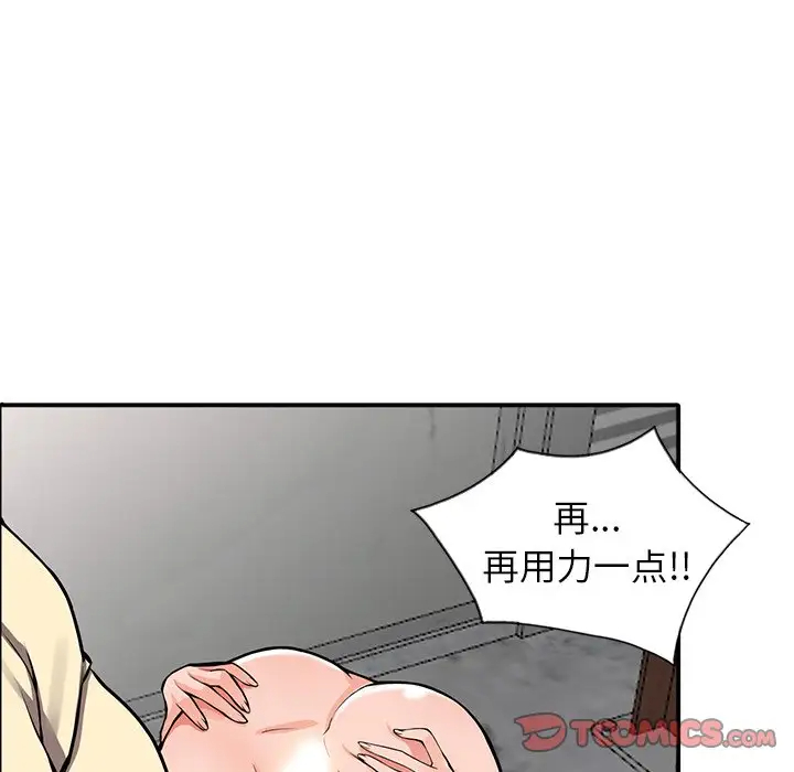 韩国漫画富少的贴身管家韩漫_富少的贴身管家-第19话在线免费阅读-韩国漫画-第39张图片