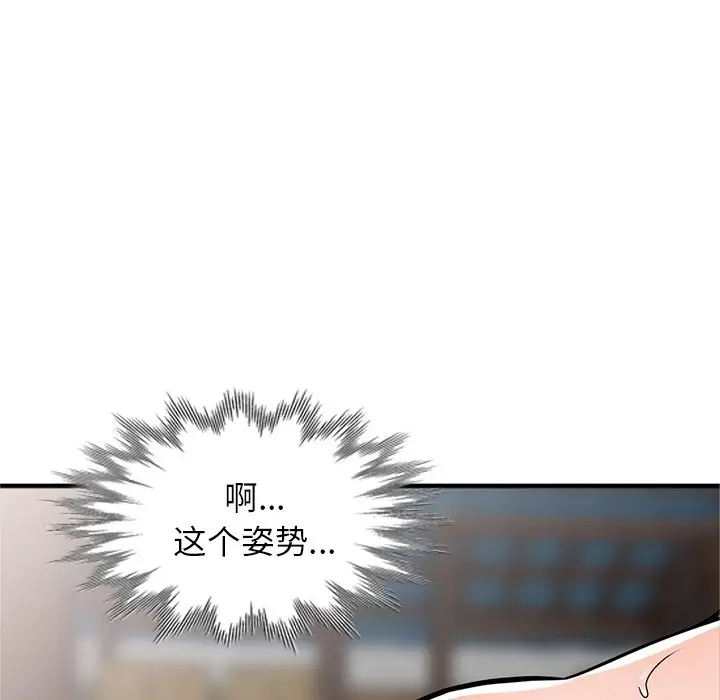 韩国漫画富少的贴身管家韩漫_富少的贴身管家-第19话在线免费阅读-韩国漫画-第44张图片