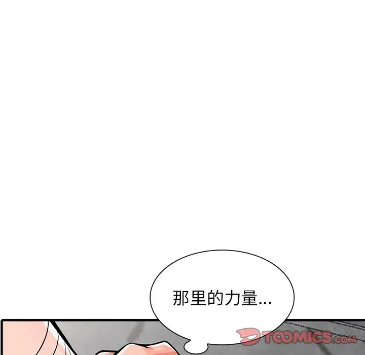 韩国漫画富少的贴身管家韩漫_富少的贴身管家-第19话在线免费阅读-韩国漫画-第51张图片