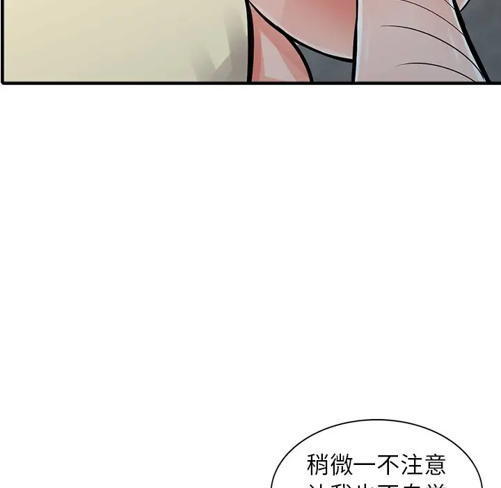 韩国漫画富少的贴身管家韩漫_富少的贴身管家-第19话在线免费阅读-韩国漫画-第53张图片