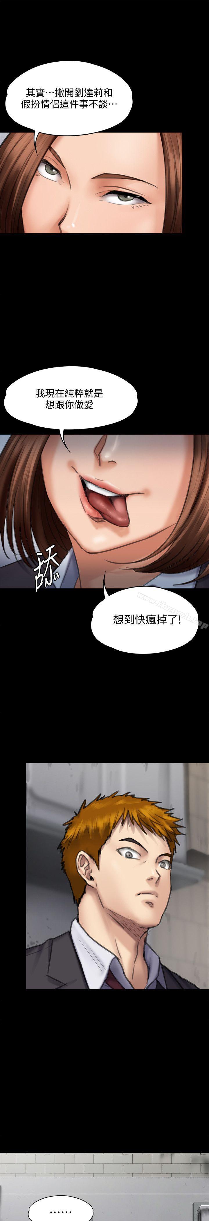 韩国漫画韩漫_傀儡-第93话-情侣的秘密在线免费阅读-韩国漫画-第26张图片