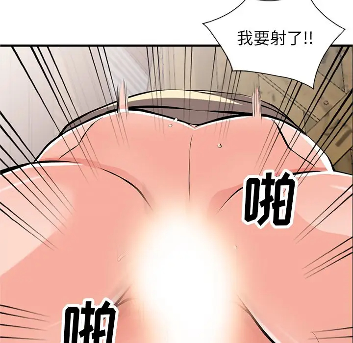 韩国漫画富少的贴身管家韩漫_富少的贴身管家-第19话在线免费阅读-韩国漫画-第61张图片