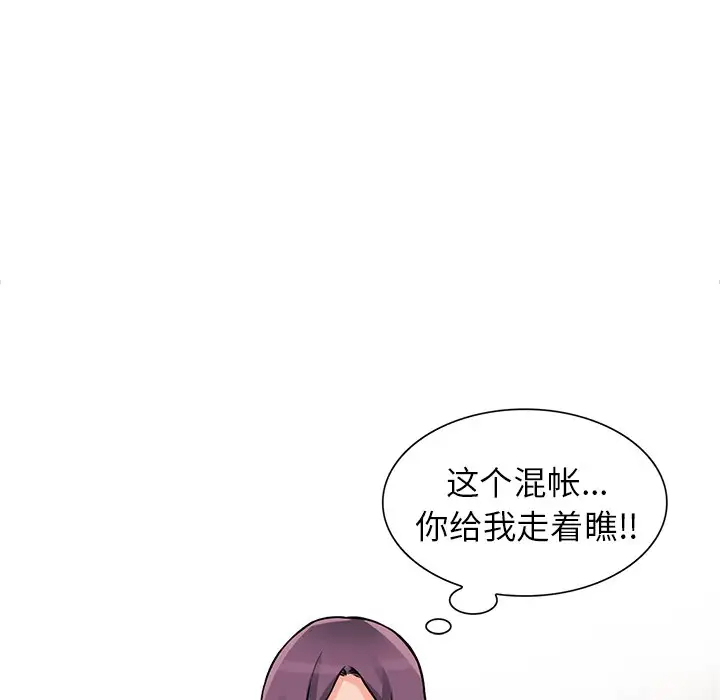 韩国漫画富少的贴身管家韩漫_富少的贴身管家-第19话在线免费阅读-韩国漫画-第73张图片