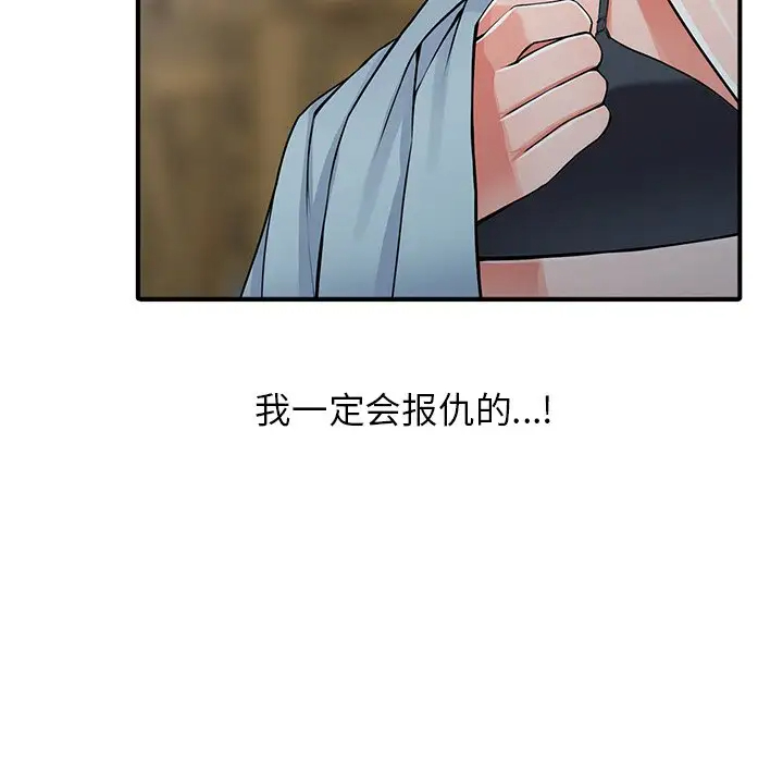 韩国漫画富少的贴身管家韩漫_富少的贴身管家-第19话在线免费阅读-韩国漫画-第77张图片