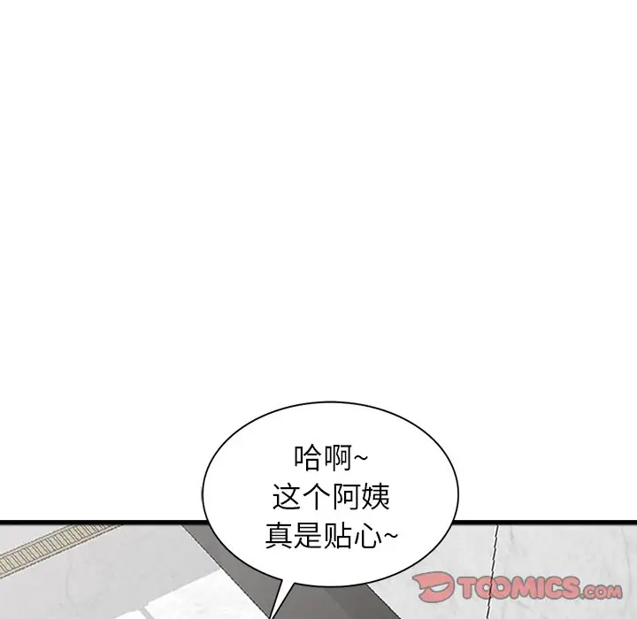 韩国漫画富少的贴身管家韩漫_富少的贴身管家-第19话在线免费阅读-韩国漫画-第81张图片