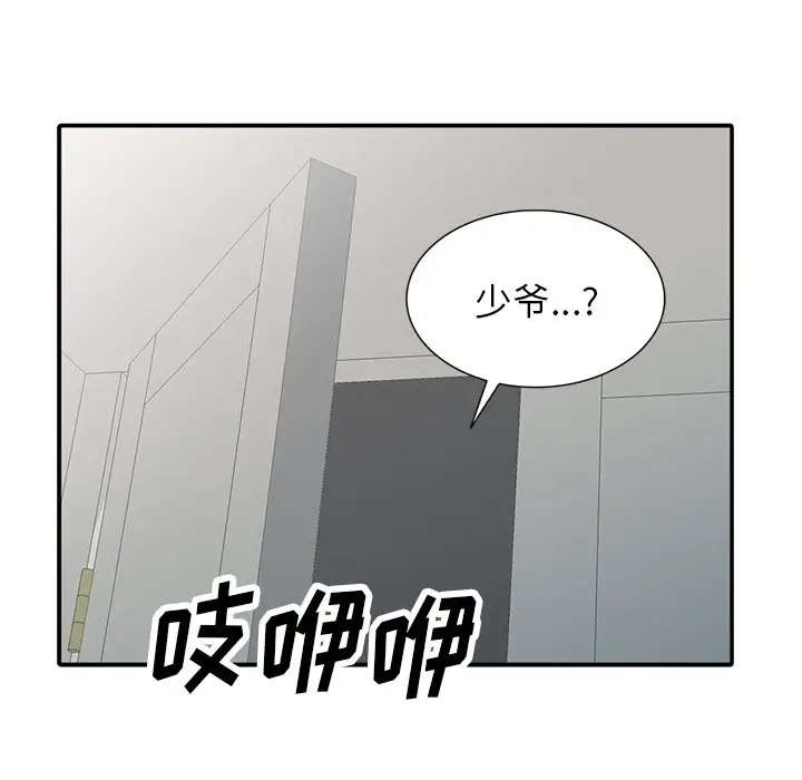 韩国漫画富少的贴身管家韩漫_富少的贴身管家-第19话在线免费阅读-韩国漫画-第86张图片