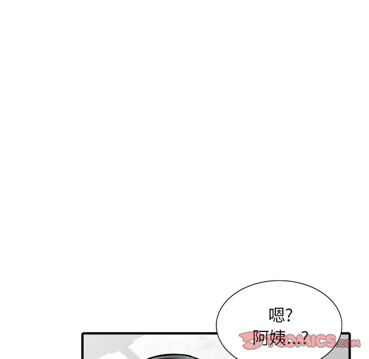 韩国漫画富少的贴身管家韩漫_富少的贴身管家-第19话在线免费阅读-韩国漫画-第87张图片