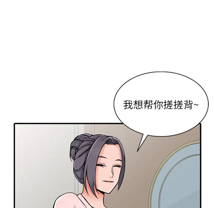 韩国漫画富少的贴身管家韩漫_富少的贴身管家-第19话在线免费阅读-韩国漫画-第92张图片