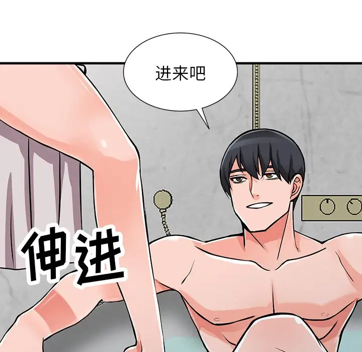 韩国漫画富少的贴身管家韩漫_富少的贴身管家-第19话在线免费阅读-韩国漫画-第95张图片