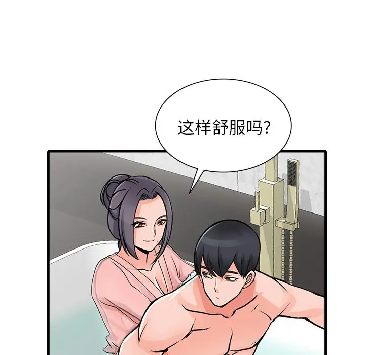 韩国漫画富少的贴身管家韩漫_富少的贴身管家-第19话在线免费阅读-韩国漫画-第97张图片