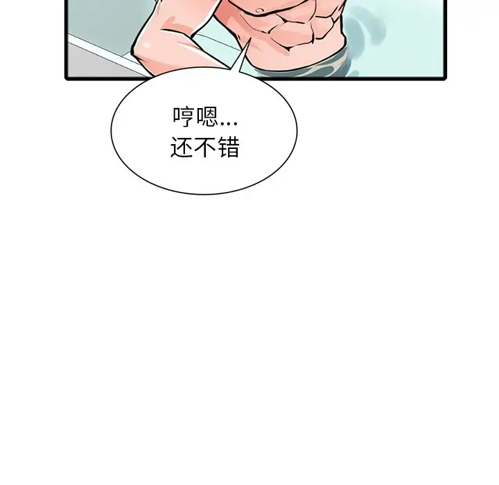 韩国漫画富少的贴身管家韩漫_富少的贴身管家-第19话在线免费阅读-韩国漫画-第98张图片