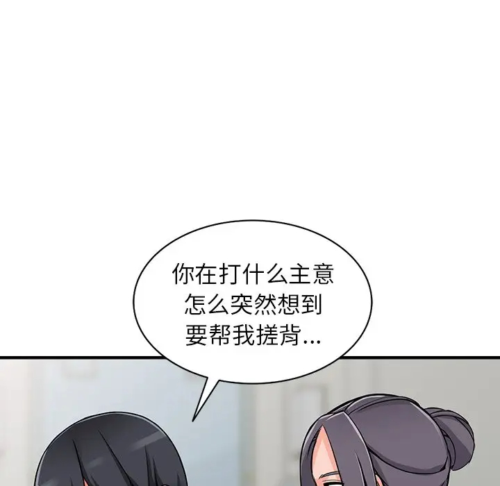 韩国漫画富少的贴身管家韩漫_富少的贴身管家-第19话在线免费阅读-韩国漫画-第101张图片